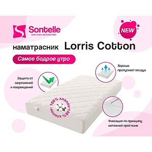  Sontelle Lorris Cotton