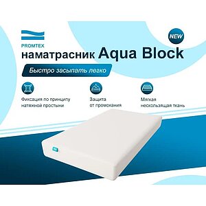  Promtex Aqua Block