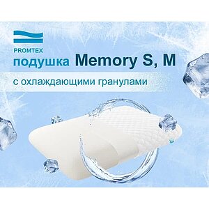  Promtex Memory M   