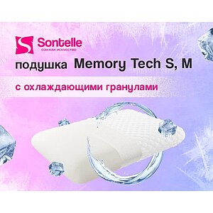  Sontelle Memory Tech S