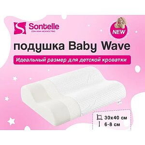  Sontelle Baby Wave
