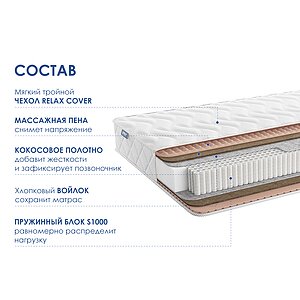  Dimax Relmas Cocos S1000