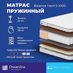  DreamLine Balance Hard S1000