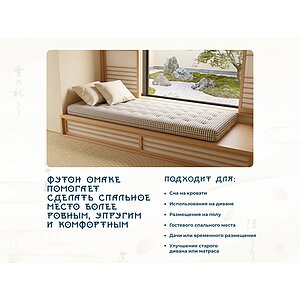 ������ ����� Omake � [90 x 200 ��] � ������������ ��� ������ ������������: 110 ��.
