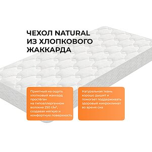 ������ ������� Kids Soft (Natural) ��������