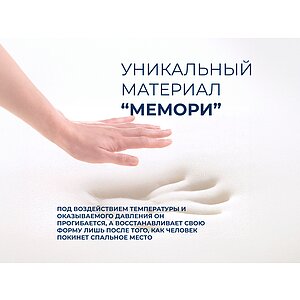 ������ Sleepline SleepTop Memo 4 � �������� 1,5 ����