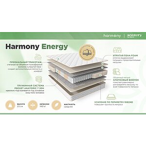 ������ Sontery Harmony Energy by Askona � ������-������� ������ � ������ �������: 23 ��.