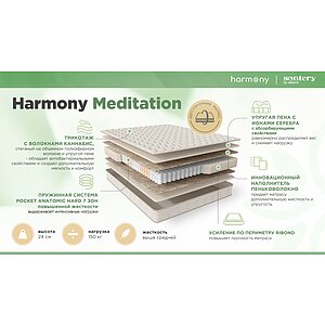 ������ Sontery Harmony Meditation by Askona � [65 x 200 ��] � �������� 1,5 ����