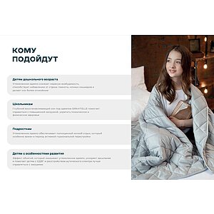    Wistrova Gravitelle Kids  110140 , 2      9 