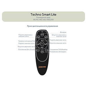 ��������� ���������������� ������� Techno Smart Lite � ���� 62380 �. � 90 ��������