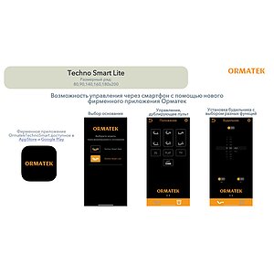 ��������� ���������������� ������� Techno Smart Lite � ���� 62380 �. � 90 ��������