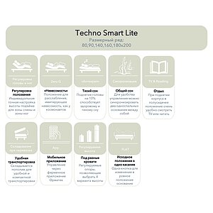��������� ���������������� ������� Techno Smart Lite � ���� 62380 �. � �������� 1,5 ����