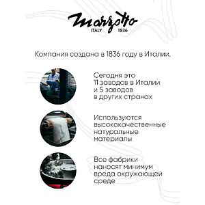 ���� Marzotto Arequipa 5200 � ������ ������ � 9 ��������