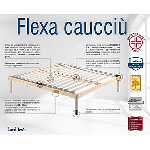 ��������� Lordflex's Flexa caucciu � ������