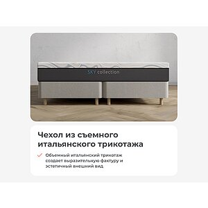 ������ Sonum Sky Middle
