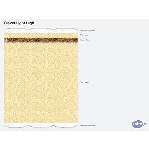 ������ Clever Light High