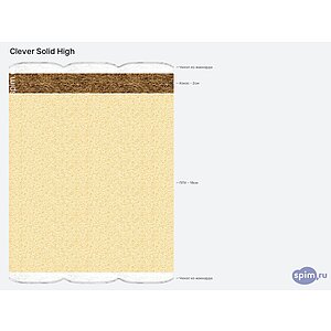 ������ Clever Solid High