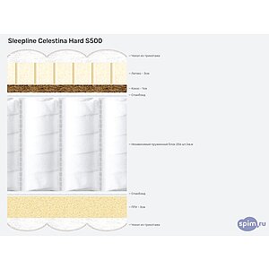 ������ Sleepline Celestina Hard S500