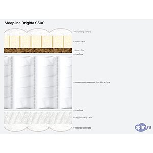 ������ Sleepline Brigida S500