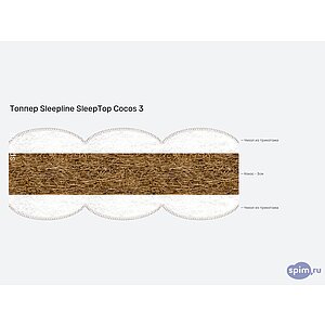 ������ Sleepline SleepTop Cocos 3