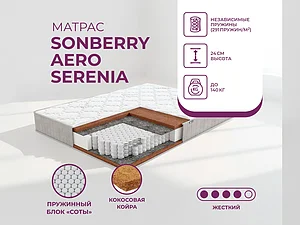 ������ ������ Sonberry Aero Serenia