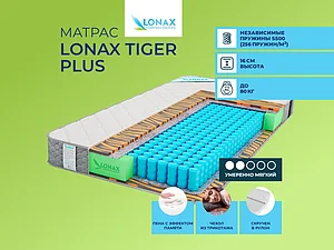 ������ ������ Lonax Tiger Plus 65�190