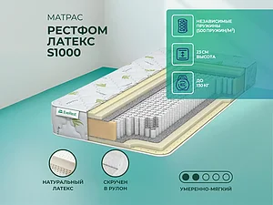 EveRest ������� ������ S1000 65�200