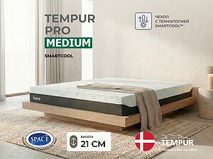 Tempur Pro Medium SmartCool