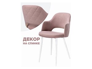 Купить стул Woodville Гутрид (прошивка ромбы сзади) Пыльно-Розовый/Белый