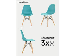 Купить стул Leon group EAMES DSW, 3 шт