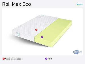 Lonax Roll Max Eco в Москве