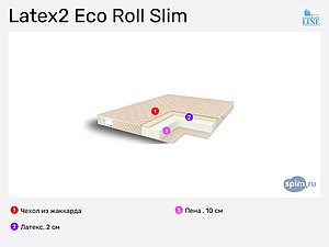 Comfort Line Latex2 Eco Roll Slim в Москве