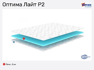 Dimax Оптима Лайт P2 в Ростове-на-Дону