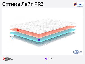 Dimax Оптима Лайт PR3 в Ростове-на-Дону