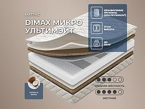 ������ ������ Dimax ����� ���������