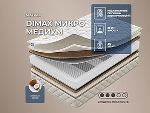 ������ ������ Dimax ����� ������