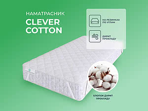   Clever Cotton