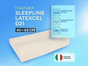   Sleepline Latexcel D21