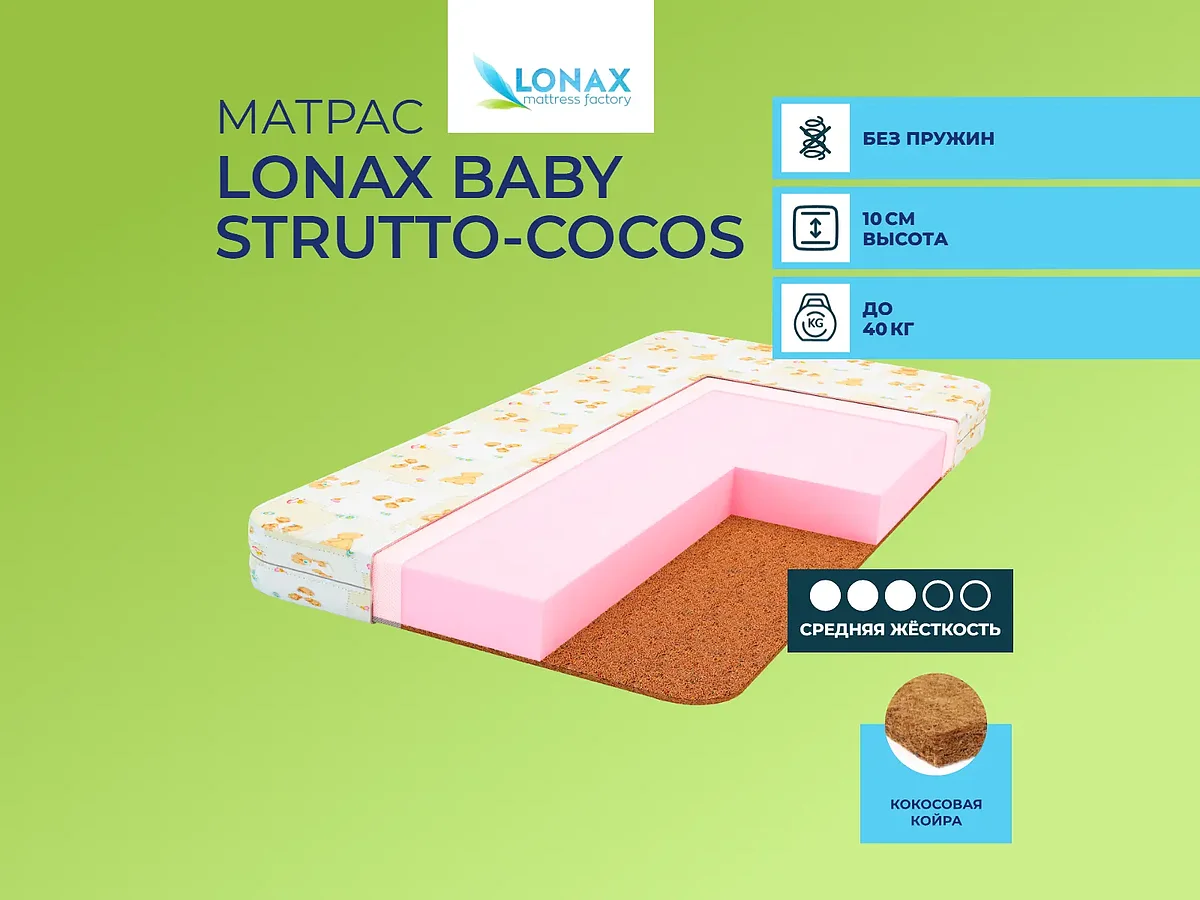 Lonax Baby Strutto-Cocos (����������)