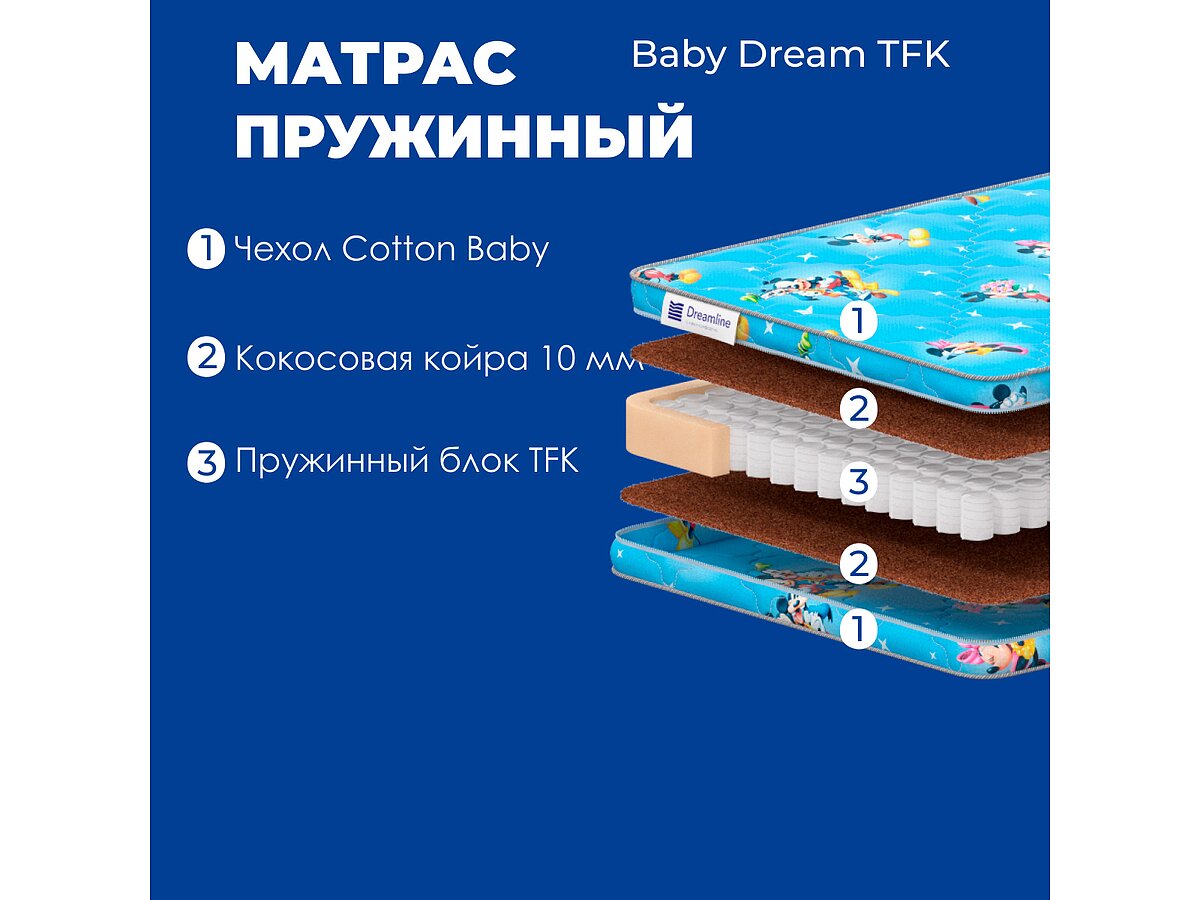   Dreamline Baby Dream TFK