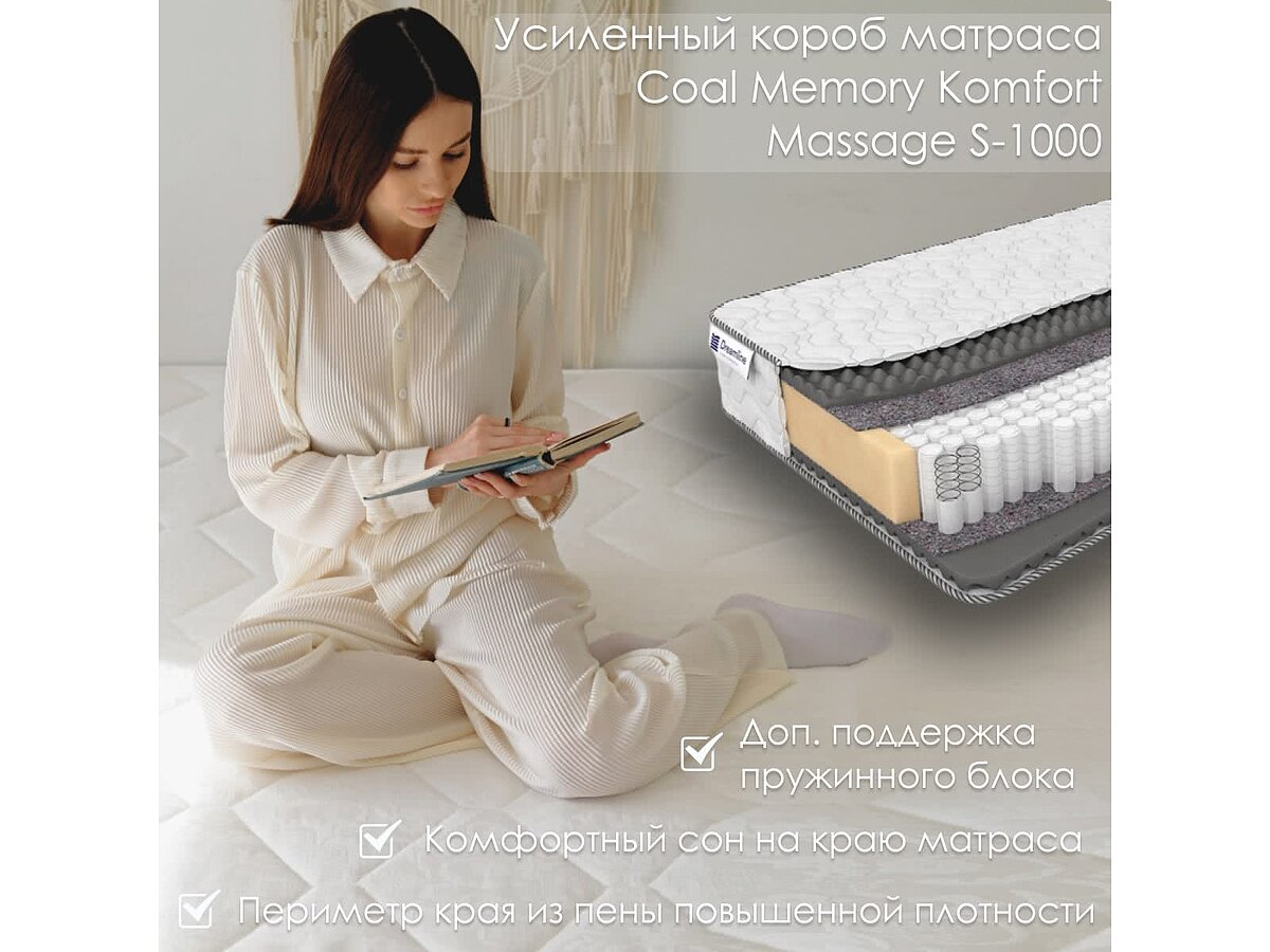  Dreamline Coal memory Komfort Massage S1000