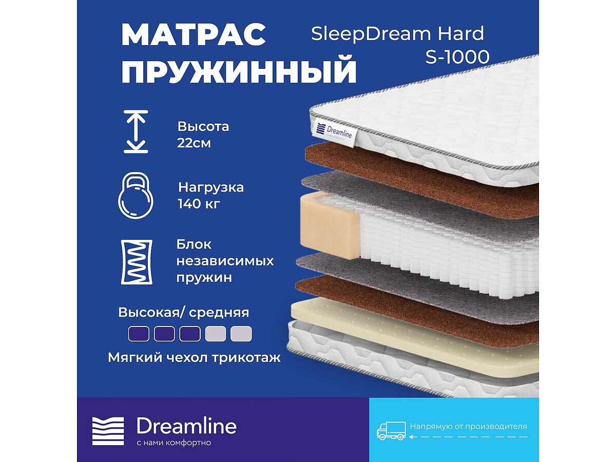  DreamLine SleepDream Hard S1000