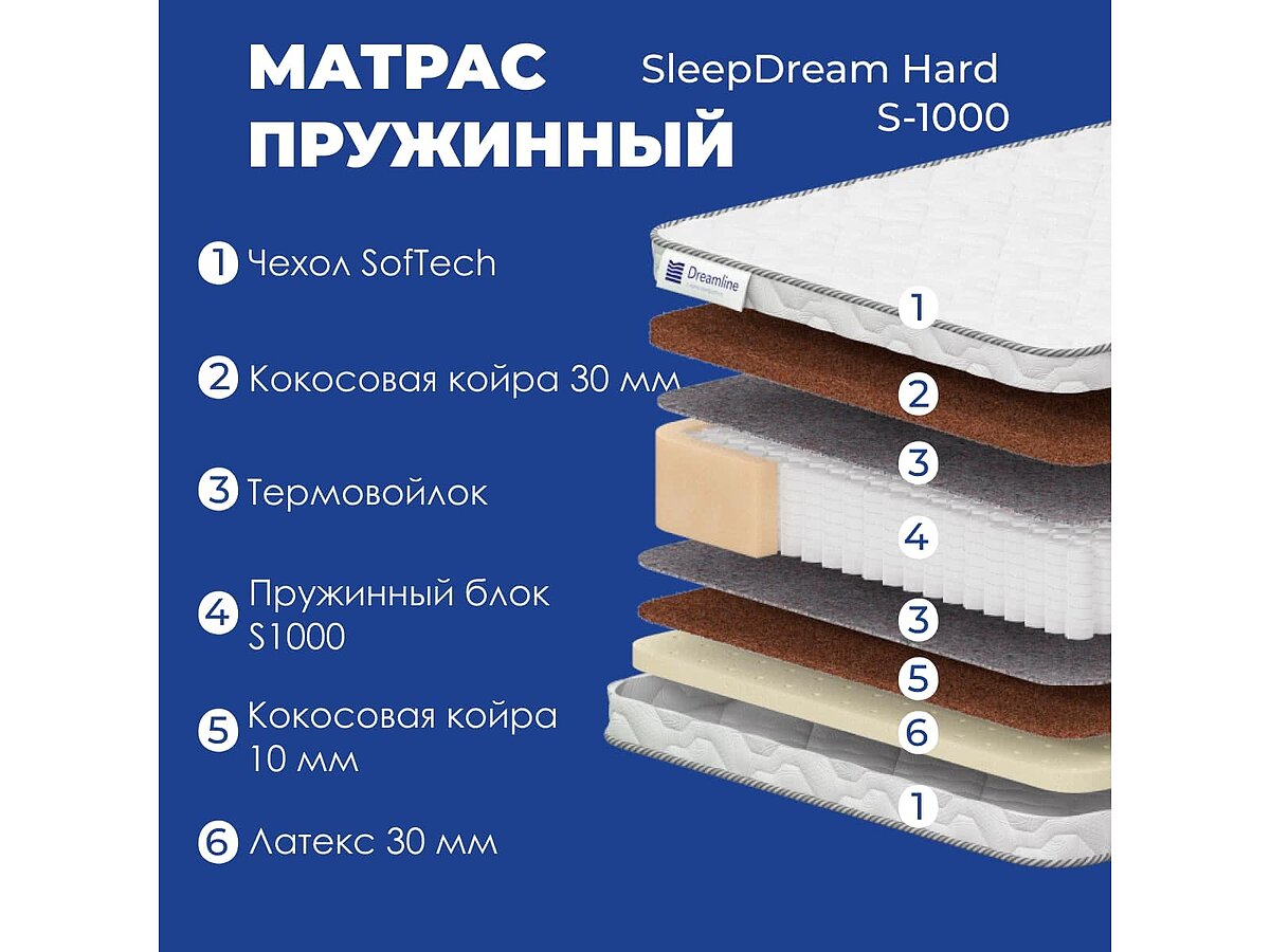  DreamLine SleepDream Hard S1000