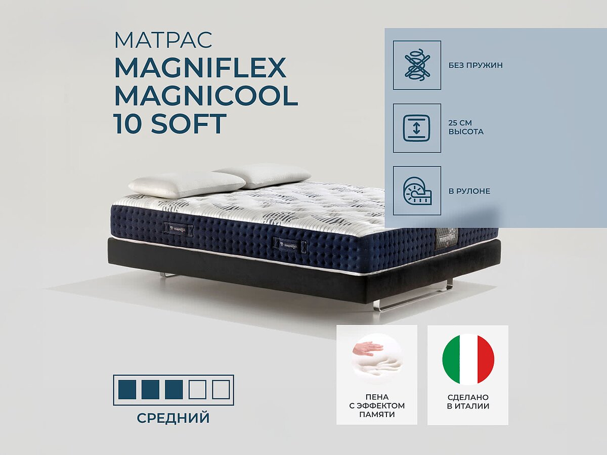 Magniflex Magnicool 10 Soft