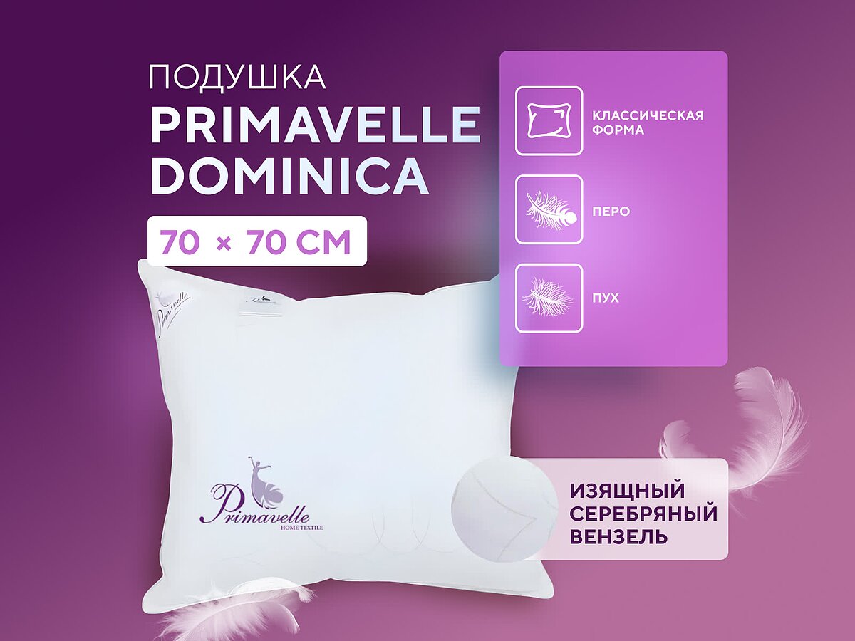 ������� Primavelle Dominica, 70�70 �����