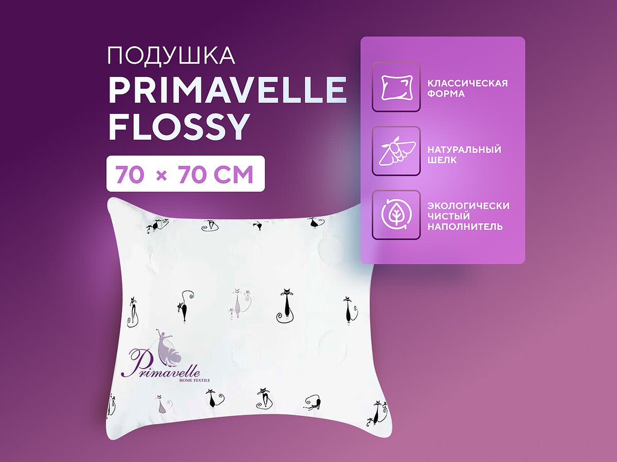 ������� Primavelle Flossy 70�70