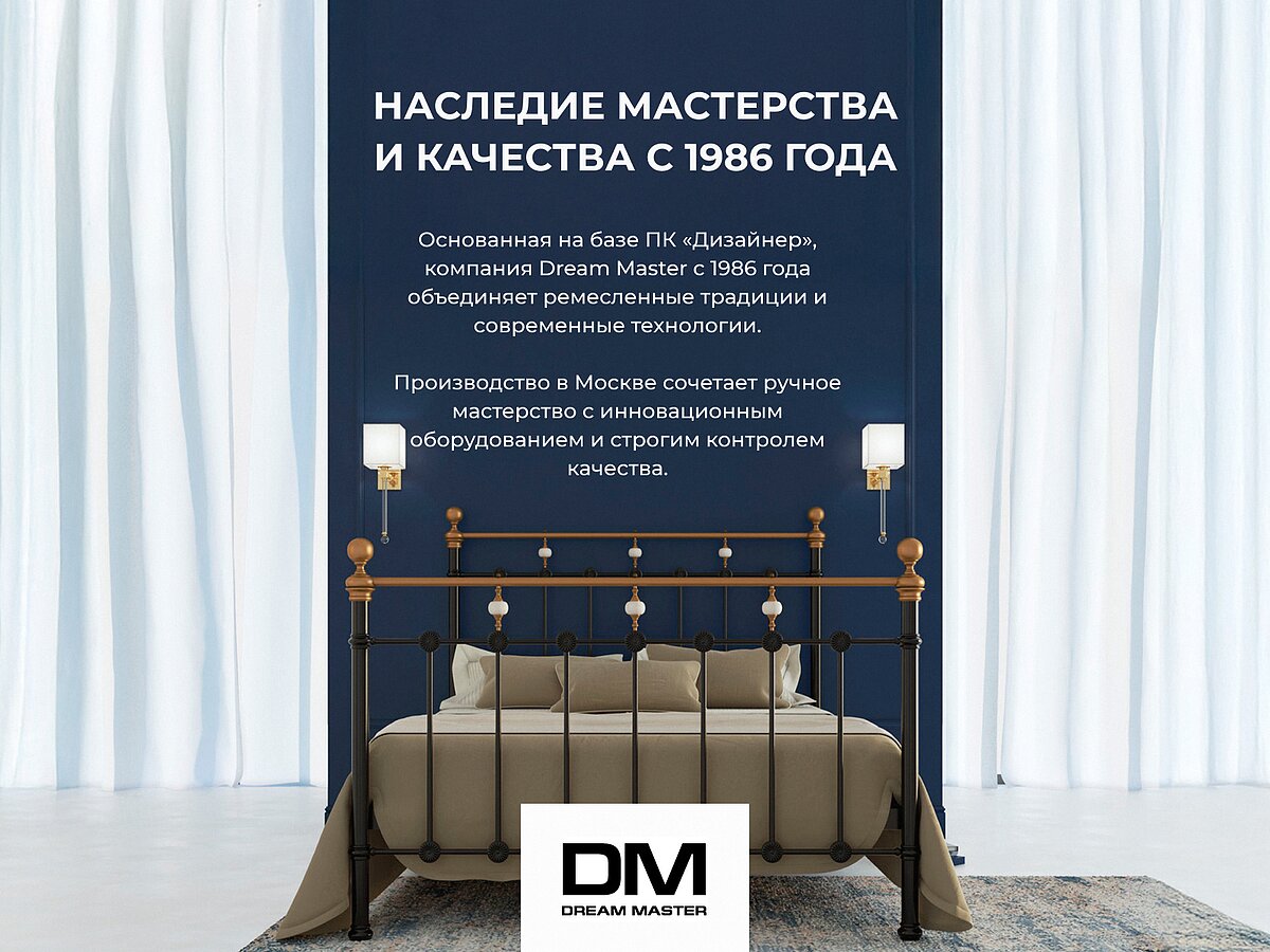  Dream Master Camelot (2 )