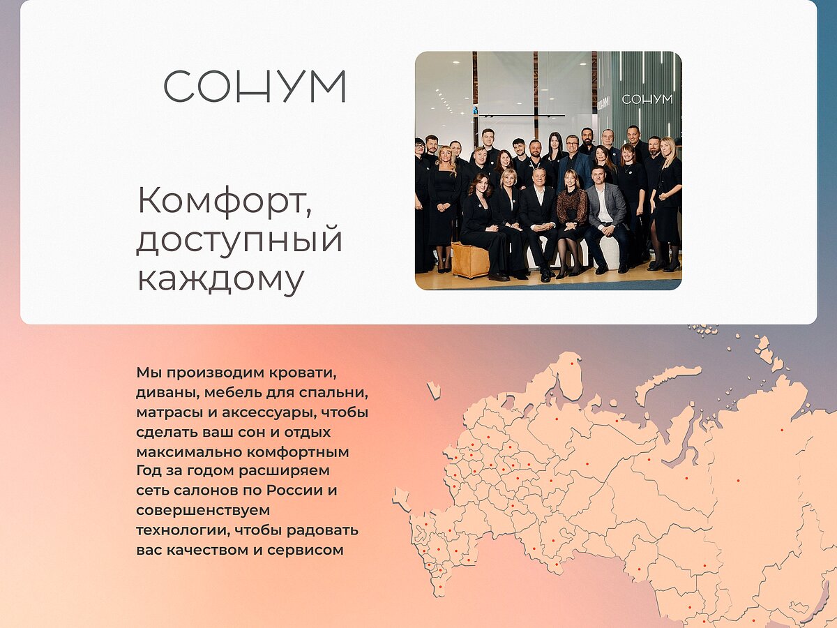  Sonum Scandinavia   (  1)