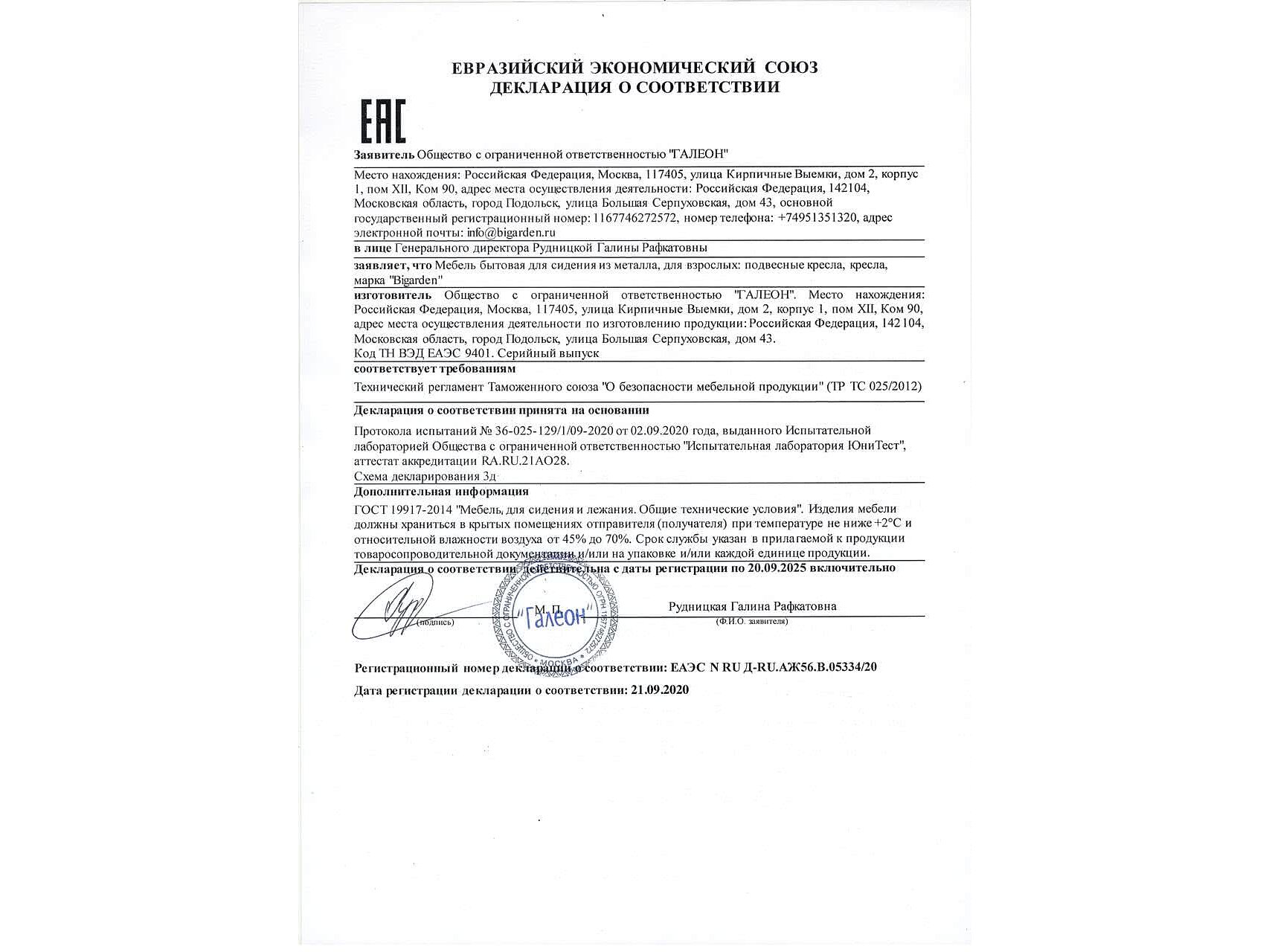 ������� ��������� ������ Geminipromo�Black BS, ��� ������, ������� �������