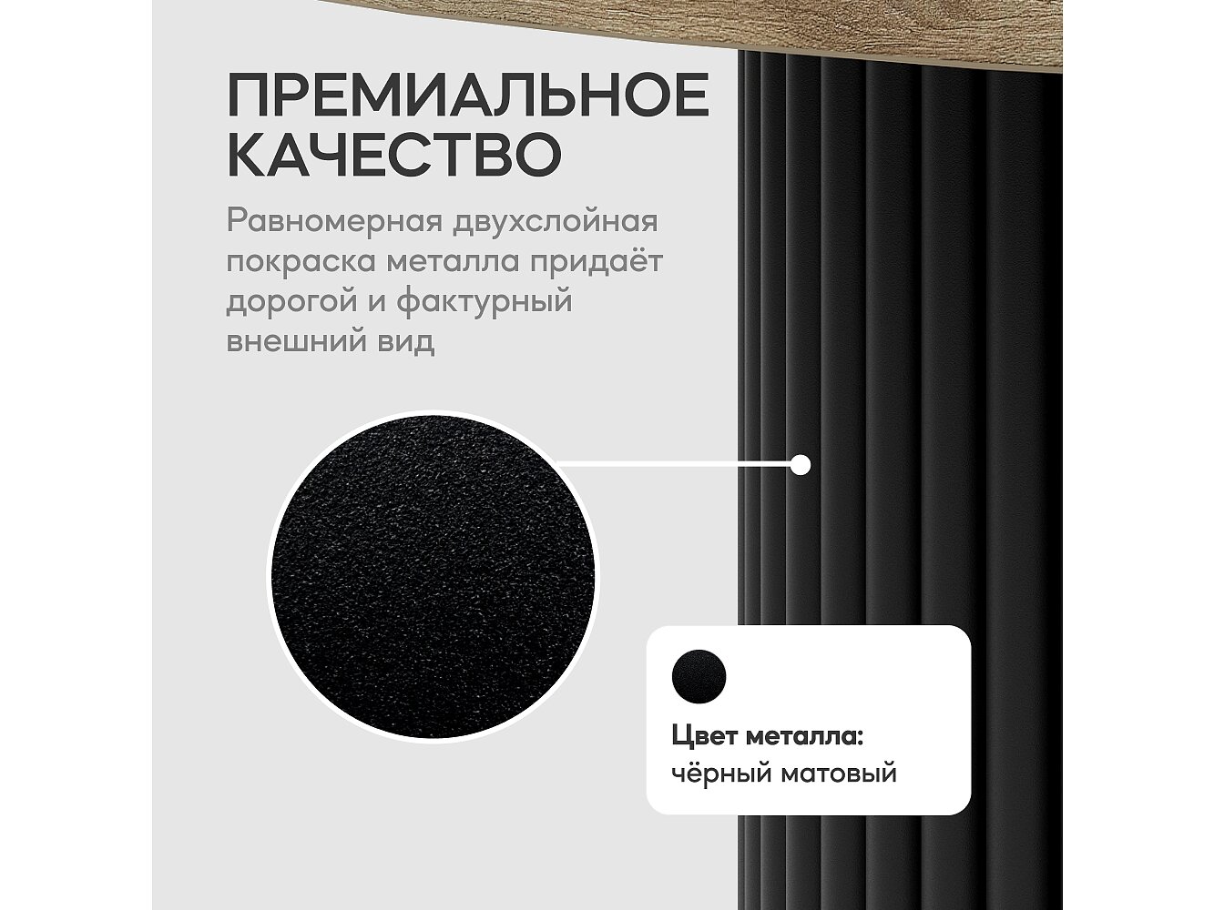  TRUBIS Wood          20090